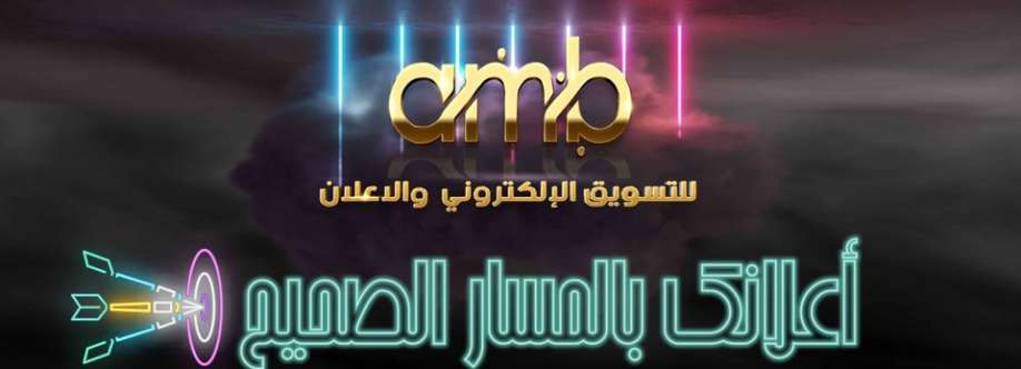 AMB للتسويق الالكتروني Cover Image